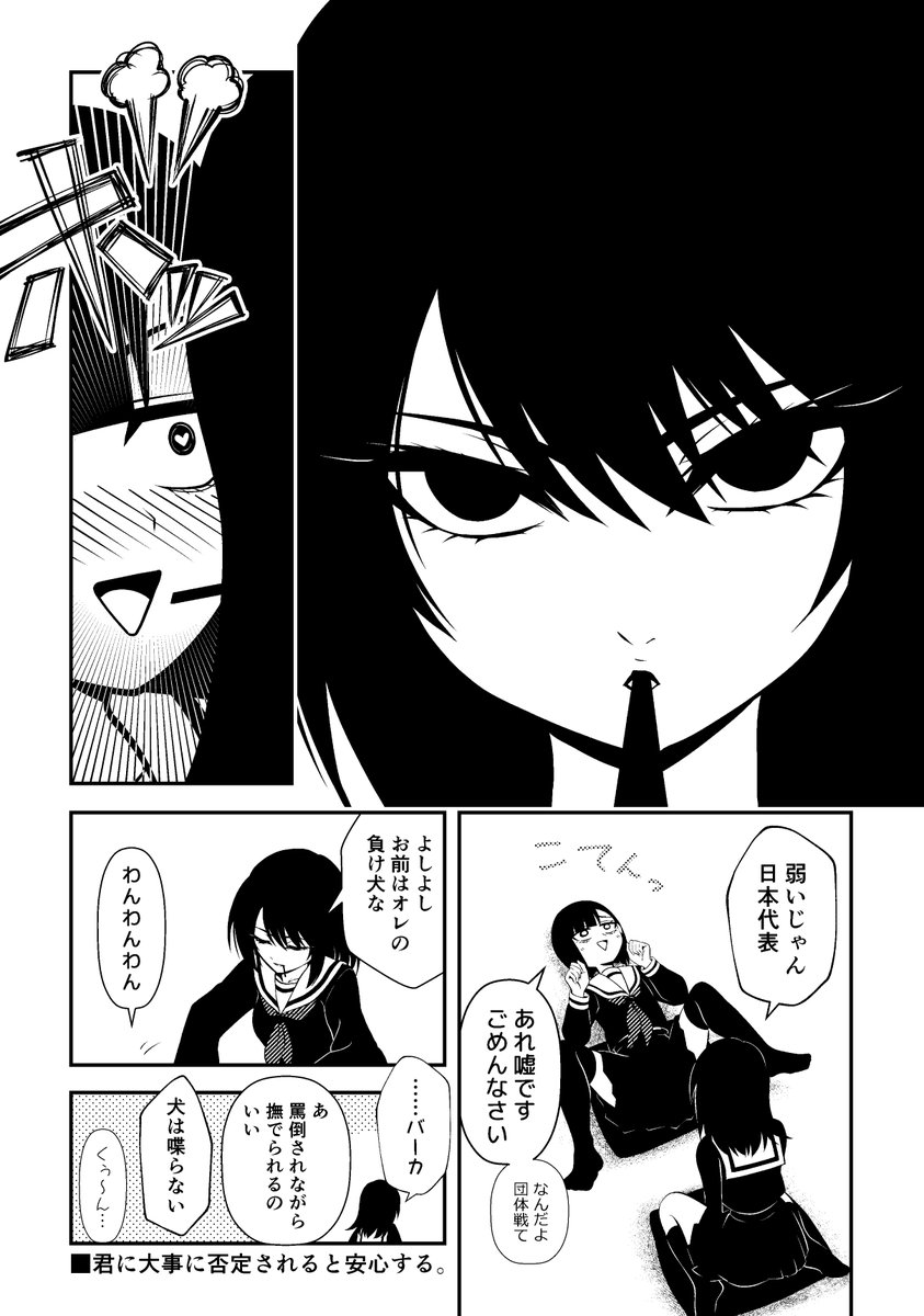ボクっ娘とオレっ娘のポッキーゲーム
#百合 #百合漫画  #創作 #夢に落ちる少女
#漫画が読めるハッシュタグ 