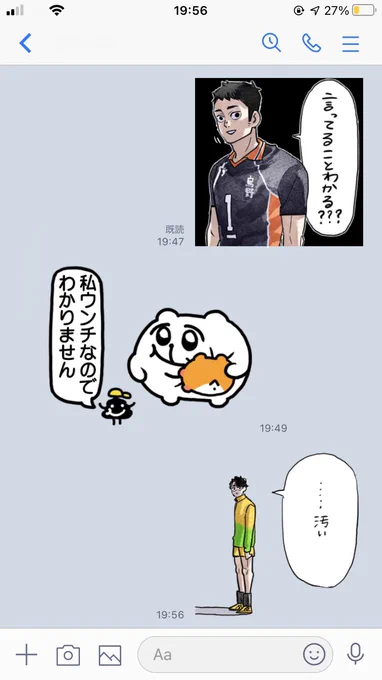 聖臣スタンプの正しい使い方 
