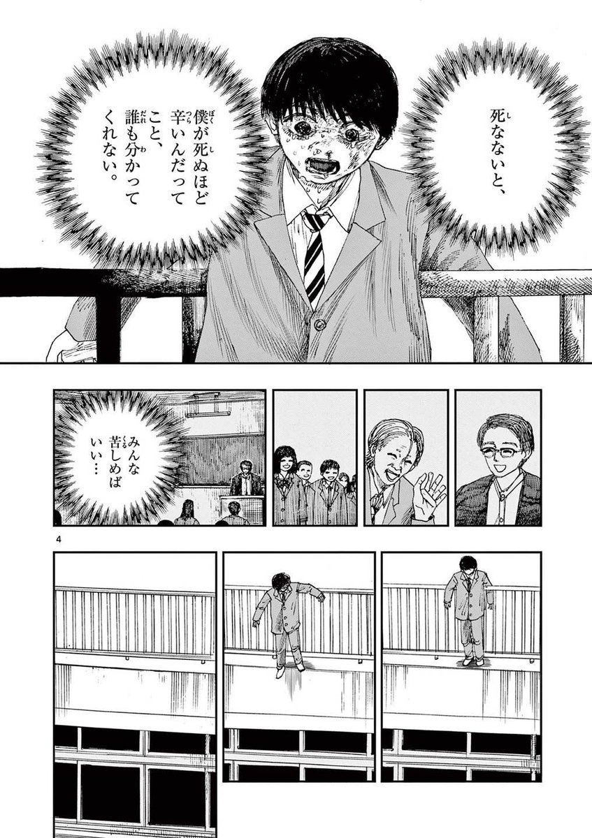 学校中で聞こえる奇妙な音の正体とは?
※ホラー漫画です(1/2) 