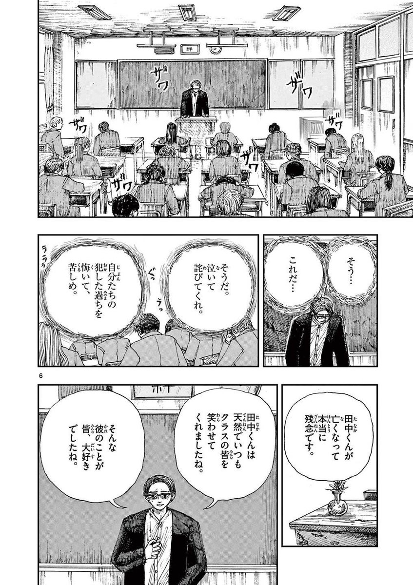 学校中で聞こえる奇妙な音の正体とは?
※ホラー漫画です(2/2) 