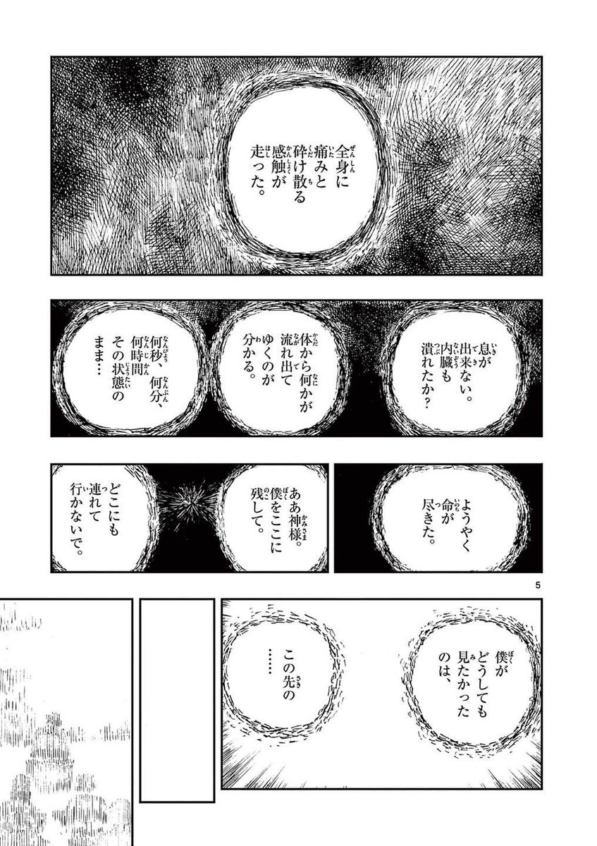 学校中で聞こえる奇妙な音の正体とは?
※ホラー漫画です(2/2) 