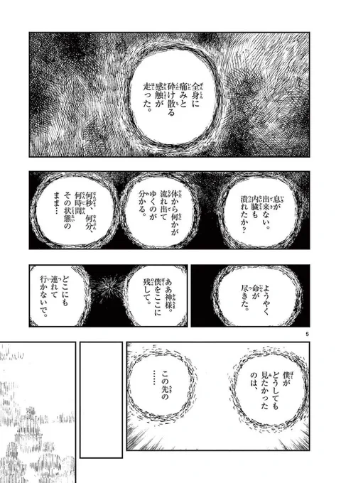 学校中で聞こえる奇妙な音の正体とは?
※ホラー漫画です(2/2) 