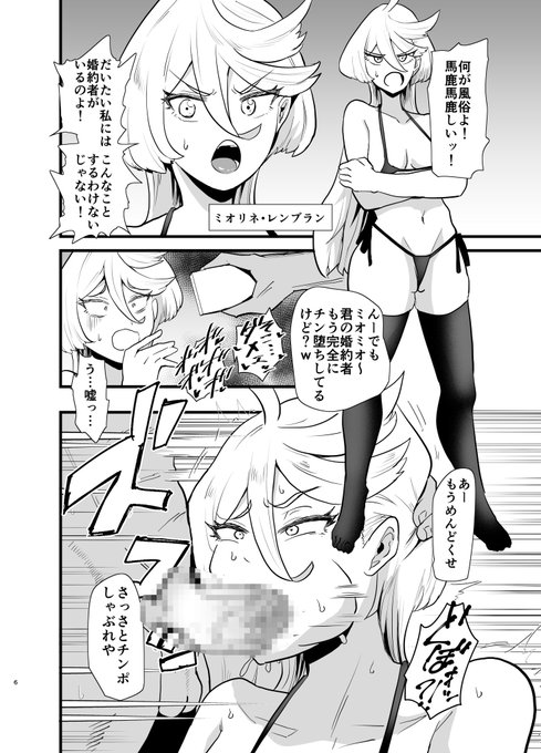 ガンダム風俗無双 ミオミオことミオリネちゃん入店!!! 