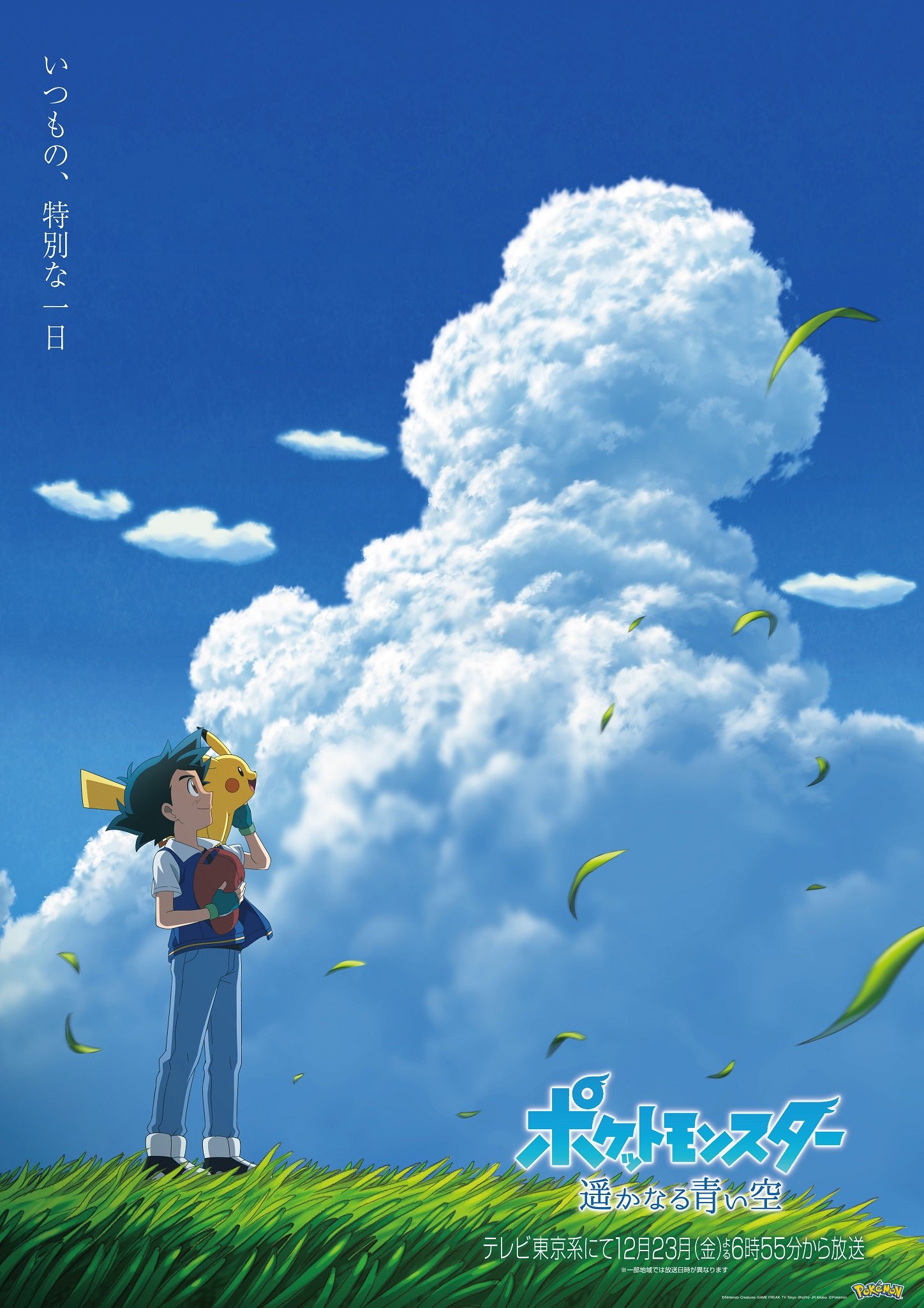 Pokémon' anuncia novo animê sem Ash e Pikachu como protagonistas