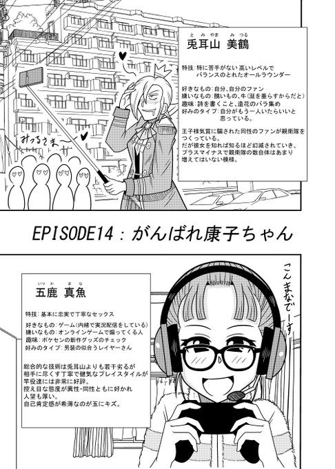 ひよこスマイルジャパンファック編14話① 