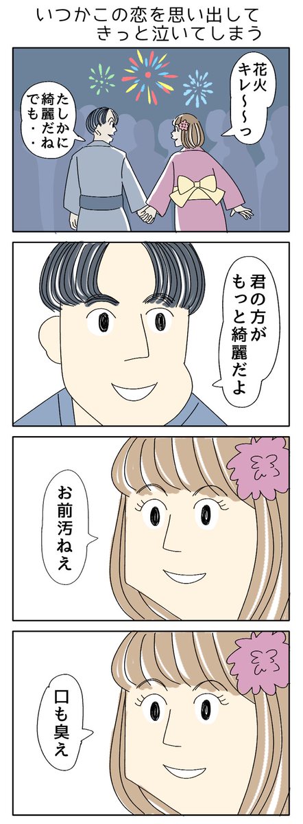 何年経っても思い出してしまうな
#漫画が読めるハッシュタグ 