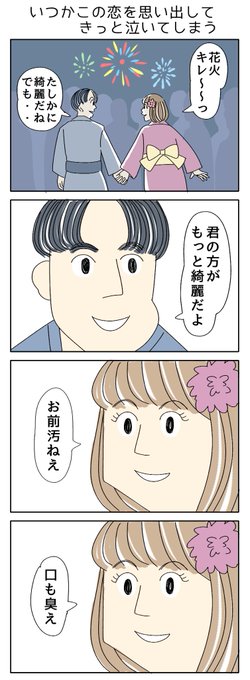 何年経っても思い出してしまうな
#漫画が読めるハッシュタグ 