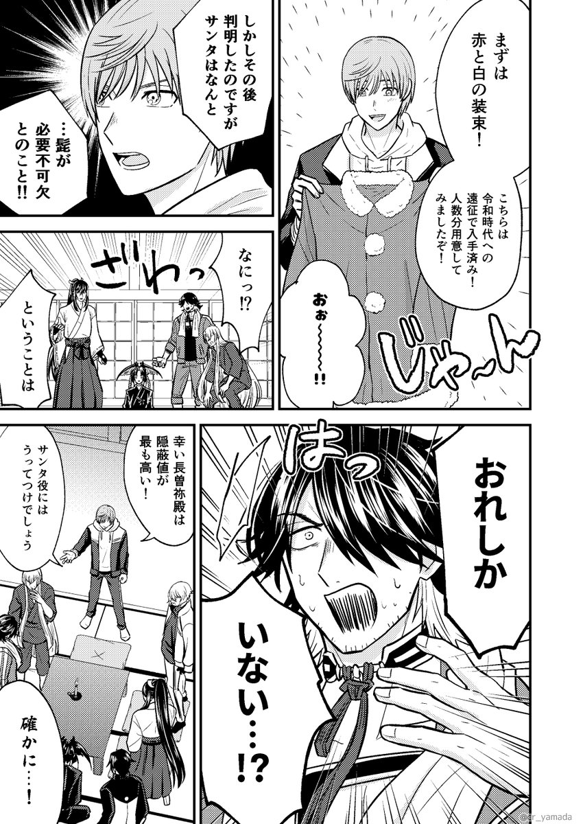 通販予約始まりました!!!ハッピークリスマス!!!
https://t.co/2WfSFT08Gc 