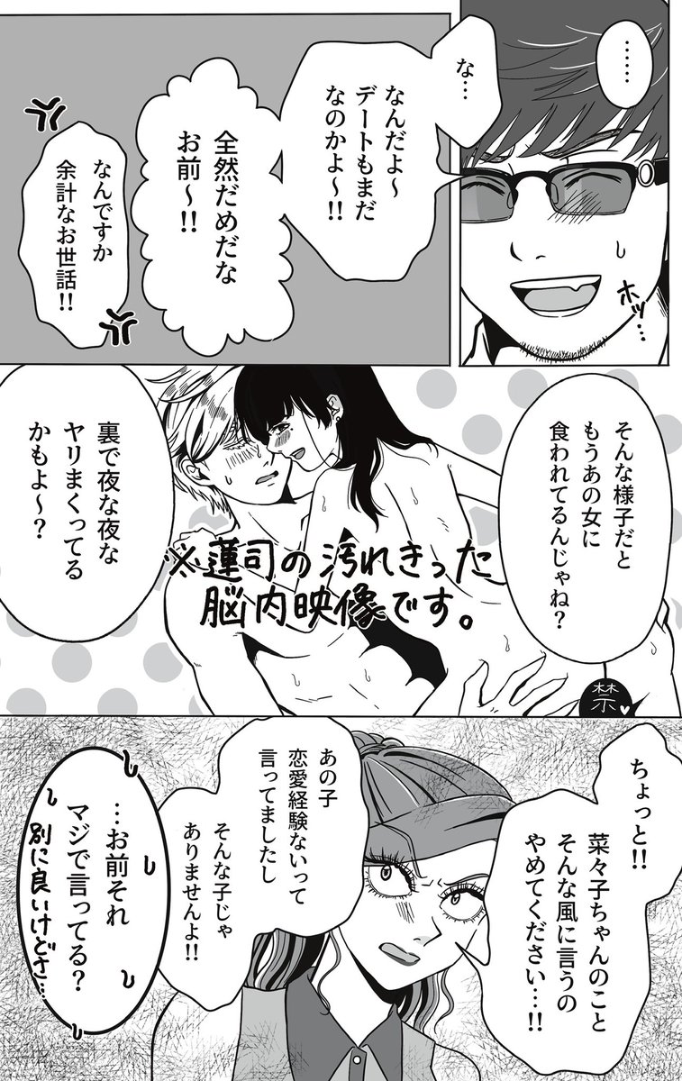 【にわかギャルほしの第9話ー5】  これまでのお話はこちら💓↓ ◆LINE漫画◆  #にわかギャルほしの #漫画が読めるハッシュタグ #創作漫画 #絵柄が好みって人にフォローされたい #絵描きさんと繋がりたい