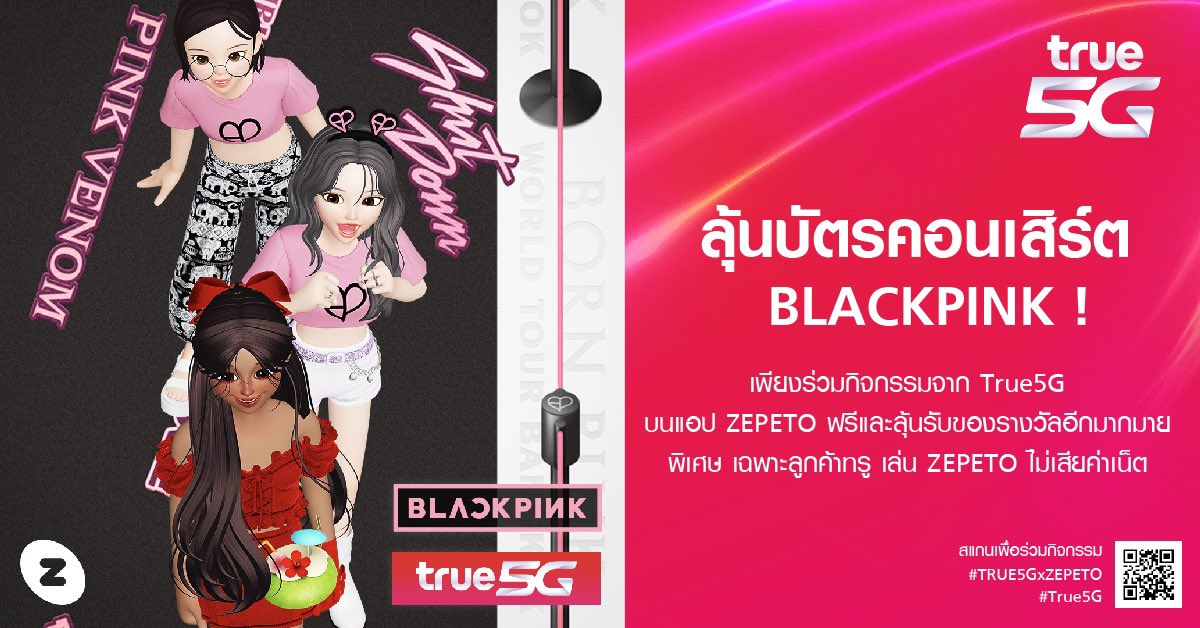 TrueMoveH's tweet photo. ร่วมกิจกรรมกับ True5G บน ZEPETO ลุ้นรับบัตรคอนเสิร์ต BLACKPINK พร้อมของรางวัลอื่นๆอีกมากมาย!!! อย่ารอช้า! รีบเข้ามาร่วมสนุกกันได้ทุกคนเลย ยิ่งเล่นมาก ยิ่งมีสิทธิ์มาก ตั้งแต่วันนี้ - 29 ธ.ค. เท่านั้น ร่วมกิจกรรมได้ที่ https://t.co/VB9w1abuNz #TRUE5GXZEPETO #BLACKPINK https://t.co/4R0Q8OHnd9