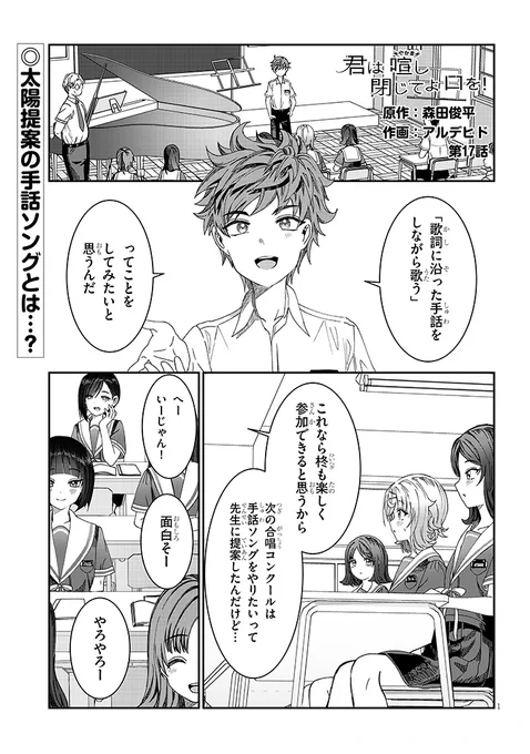 「君は喧し閉じてよ口を!」最新話が更新されました!
https://t.co/Rma8JgpYA8

#君は喧し閉じてよ口を! #君やか 