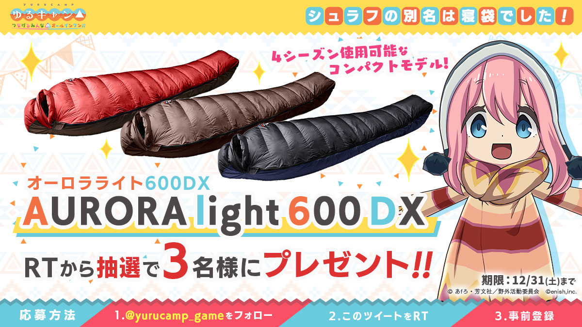 ˚✧₊⁎チュラフ⁎⁺˳✧༚です(´◡` )♩ シュラフの別名は寝袋でした！／ 寝心地あったかフワフワ💕畳めば
