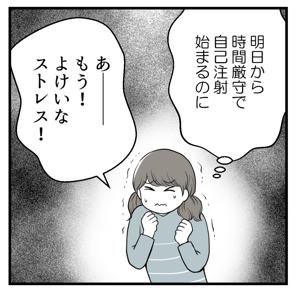 疎遠だった友人と再会したらしんどかった話-17【読者さん妊活体験談】
(2/2)
#コミックエッセイ  #漫画が読めるハッシュタグ 