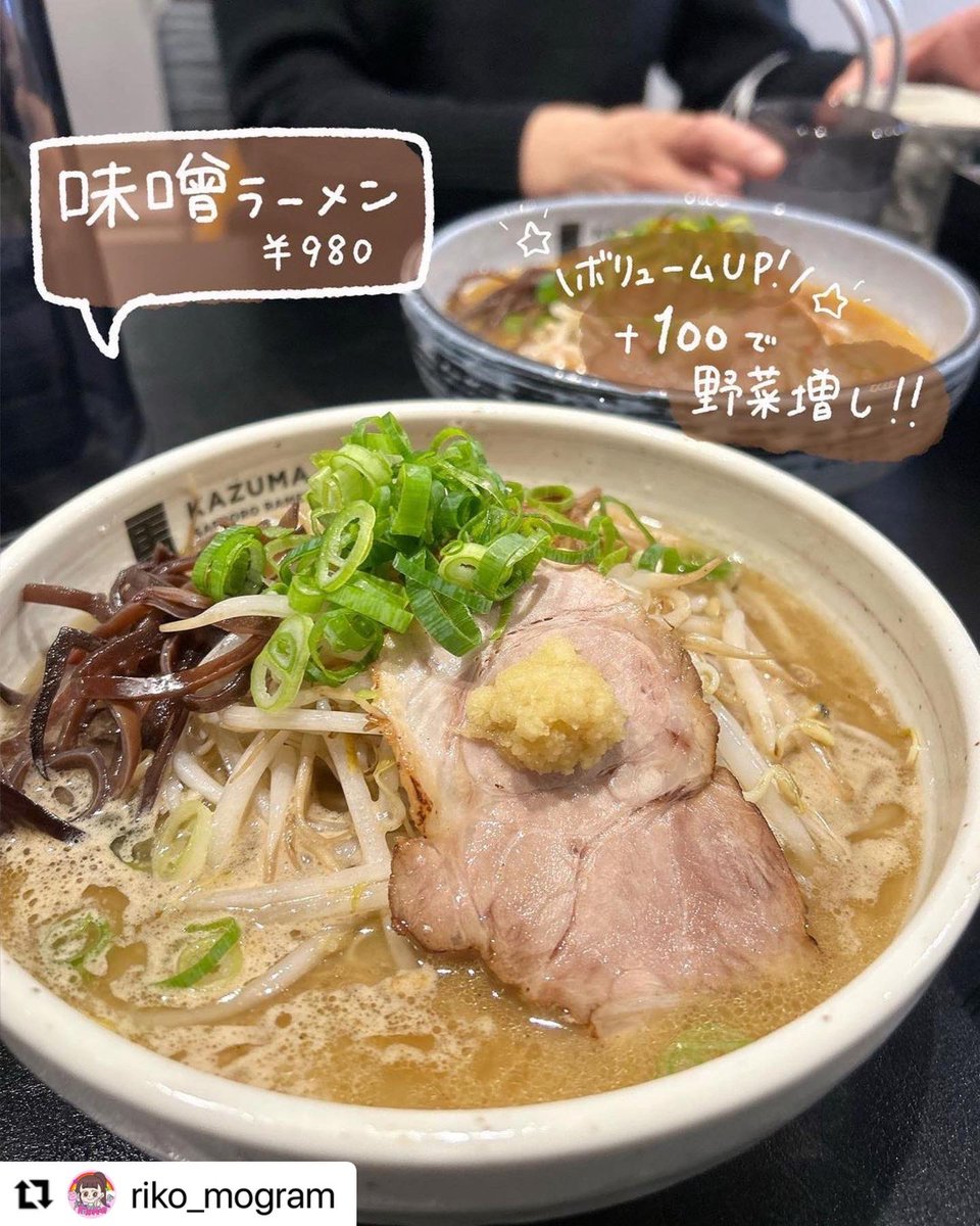 iitokomikke's tweet photo. 麺屋一馬さん5日目！

今日はりこもぐさんの投稿です🍜
手書きで投稿を作成し、
とても見やすく仕上げてくれています📣

こんなん食べたくなるに決まってます笑

いいとこみっけ見たよ！とお店の方に伝えたら
チャーシューサービスorライス無料🍚
のクーポンあります！！
是非ご利用ください😊 https://t.co/U85gRrl2jm