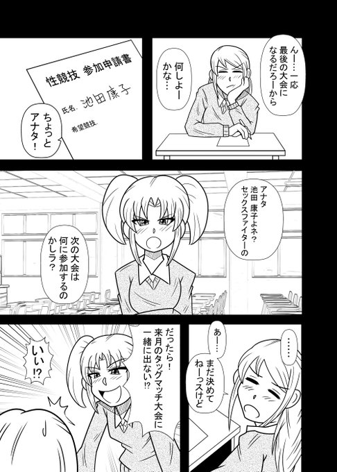 ひよこスマイルジャパンファック編14話③ 