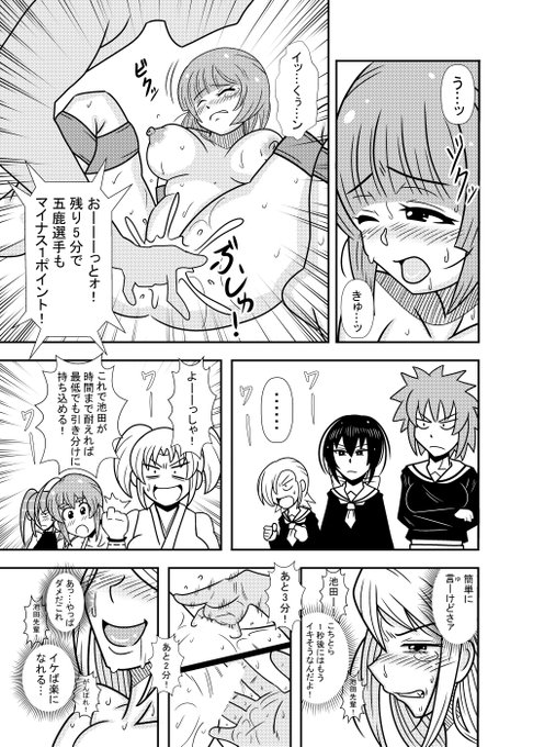 ひよこスマイルジャパンファック編14話④ 