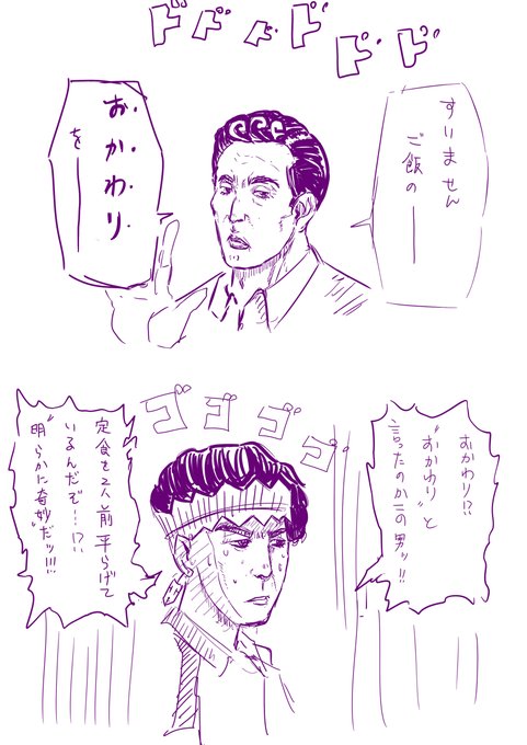 年末恒例(になるであろう)
『岸辺露伴vs井之頭五郎』 (の想像図) https://t.co/MIkvYbZ94T 