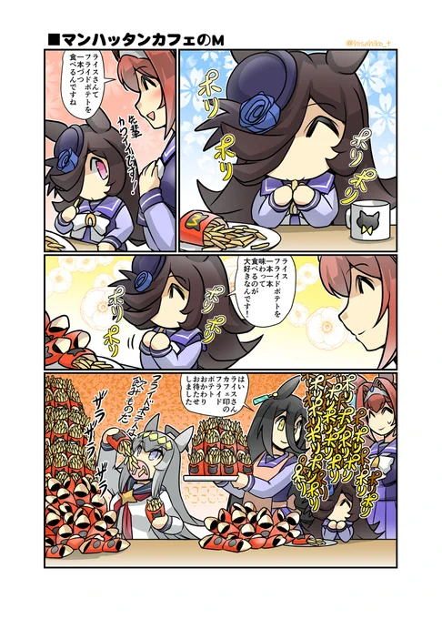 マンハッタンカフェのM #漫画 #ウマ娘プリティーダービー #ウマ娘 #ライスシャワー(ウマ娘) #幸せライス https://t.co/QmTu1bxy7r 