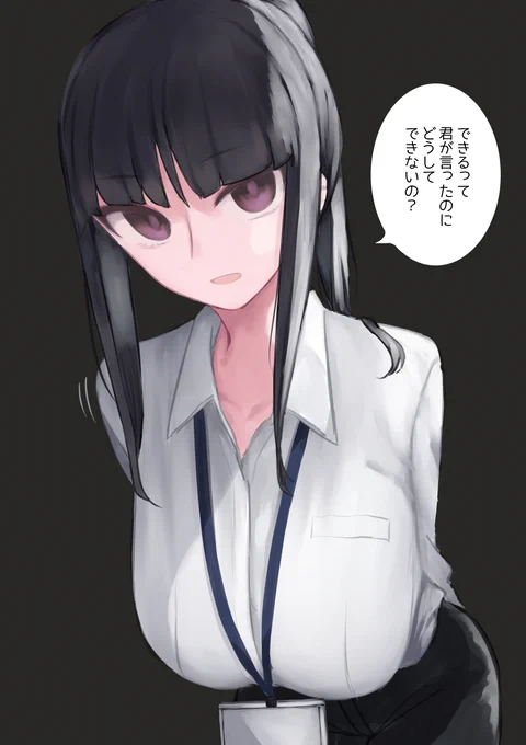 人事のお姉さん 『重み』 