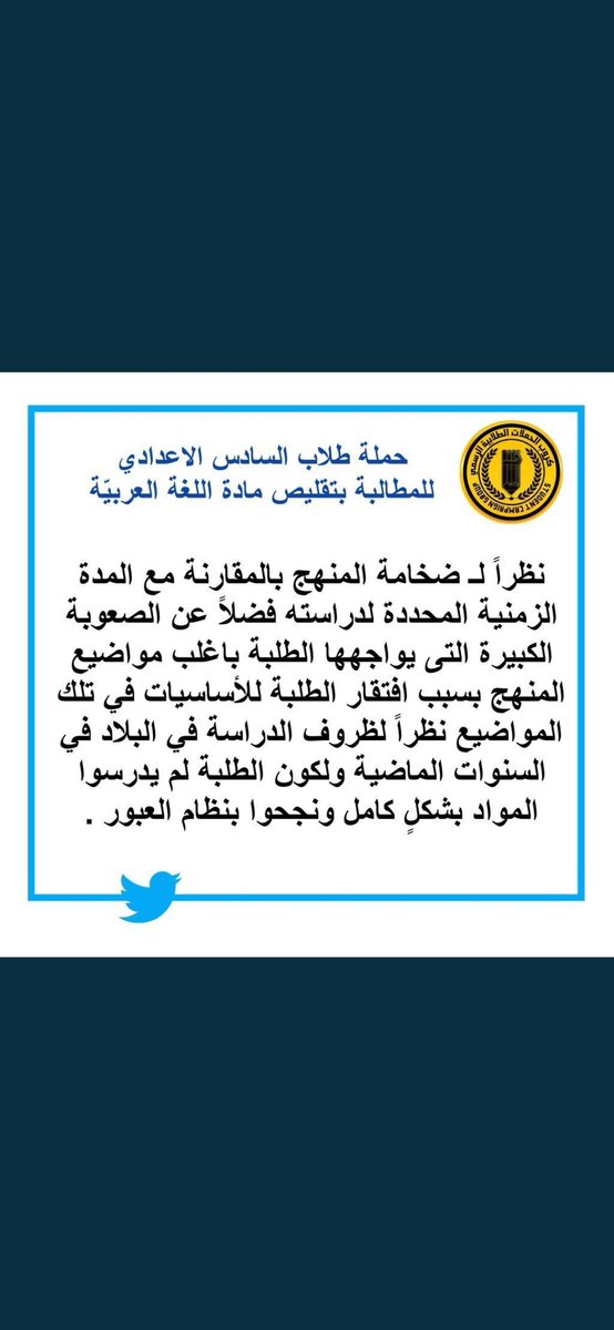 Zainab93755843's tweet photo. @MN7_716 #تقليص _العربي _للسادس _مطلبنا https://t.co/q8K2WTfLYz
