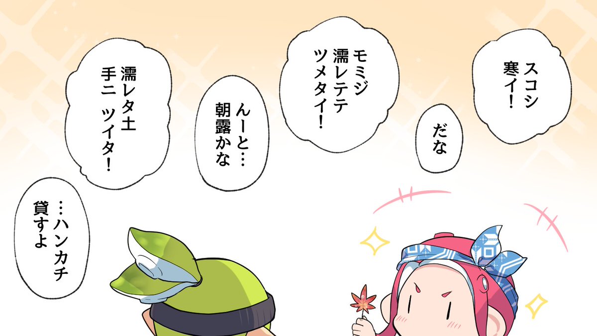 スプラ2動画漫画 3号♂×8号♀ その②
目に見えて"ヒーローらしく"はない、強くない3号の話 1/8
※紙の漫画のように右から左に読んでください
※前回はこちらのツイートから https://t.co/f38Jeue2XD