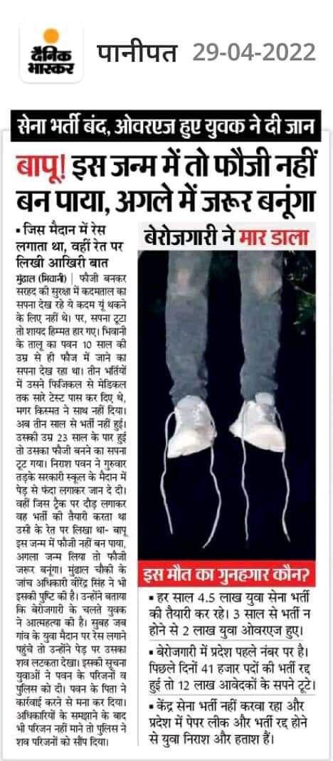 devraj_9094's tweet photo. #JusticeForDefenceStudents
We want justice
Army exam🙏⚖️🥺
#JusticeForDefenceStudents
@suryapsingh_IAS 
@RahulGandhi 
@news24tvchannel https://t.co/bZtpdJtvYg