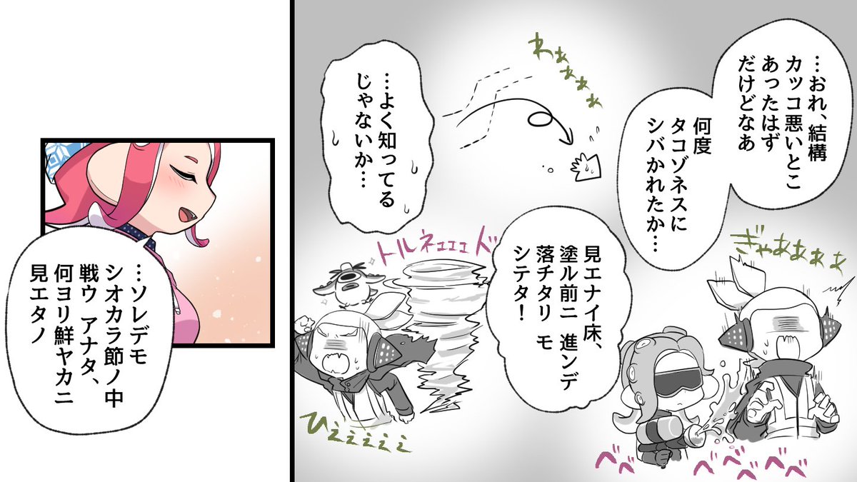目に見えて"ヒーローらしく"はない、強くない3号の話 2/8 