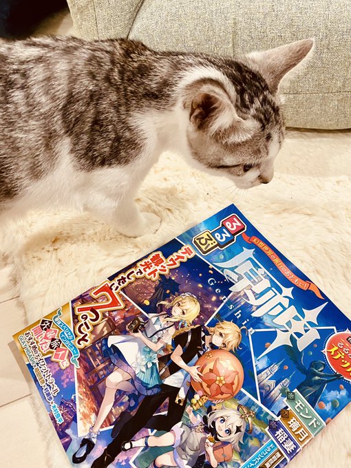 うふふふふ〜!!! 
