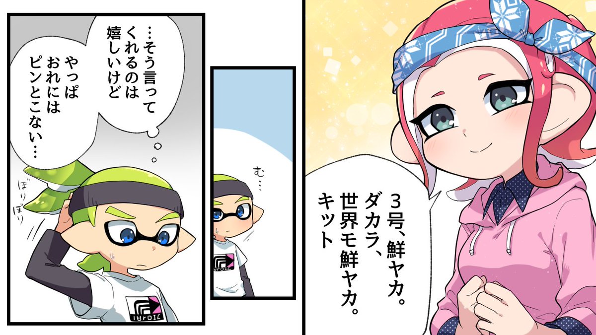 目に見えて"ヒーローらしく"はない、強くない3号の話 3/8 