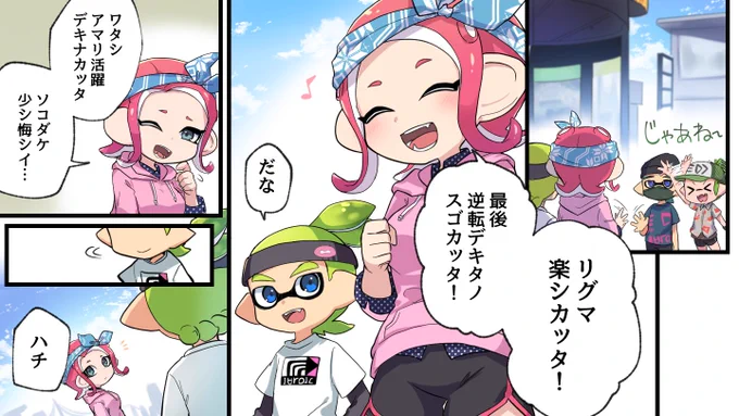 目に見えて"ヒーローらしく"はない、強くない3号の話 4/8 