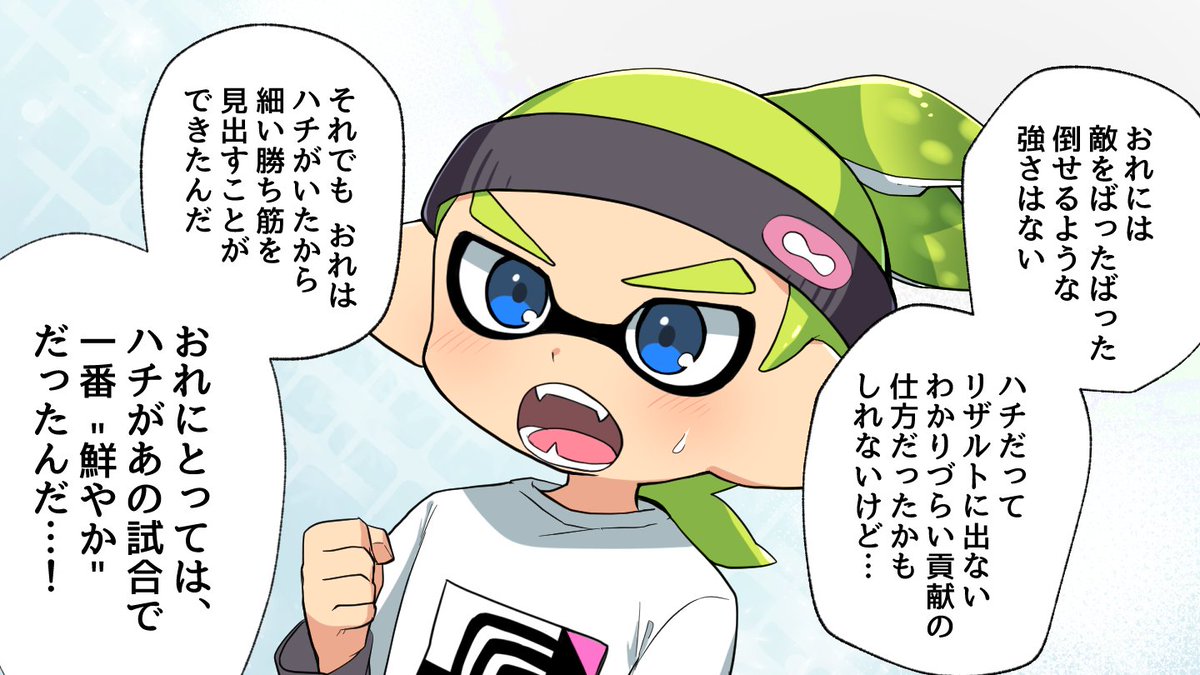 目に見えて"ヒーローらしく"はない、強くない3号の話 4/8 