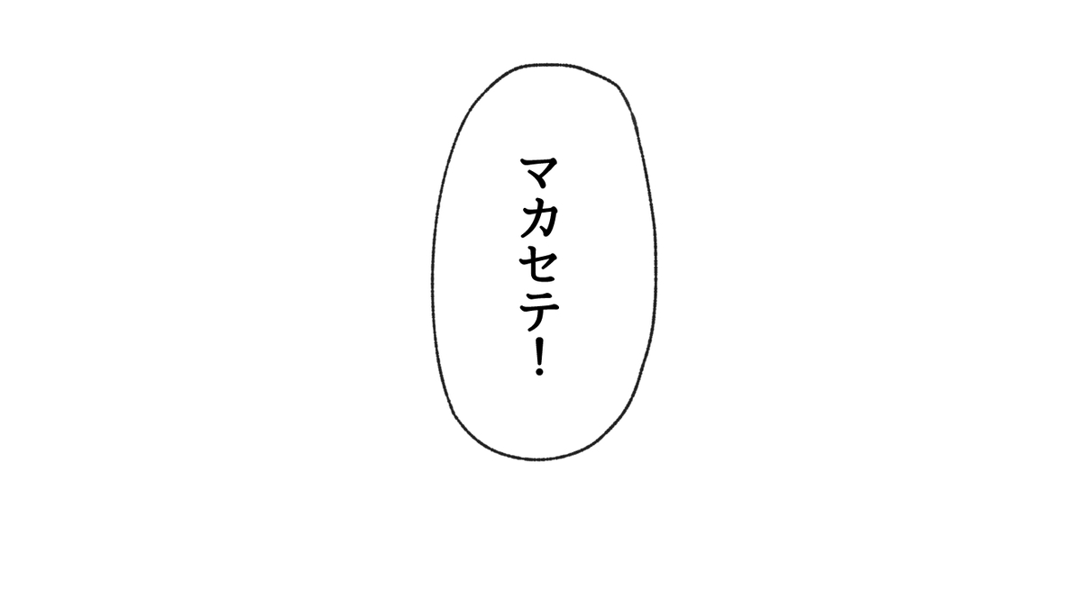 目に見えて"ヒーローらしく"はない、強くない3号の話 5/8 