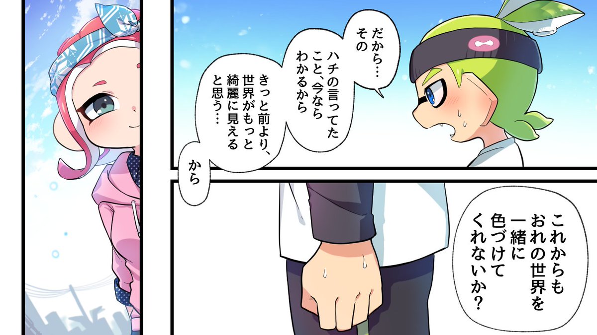 目に見えて"ヒーローらしく"はない、強くない3号の話 5/8 