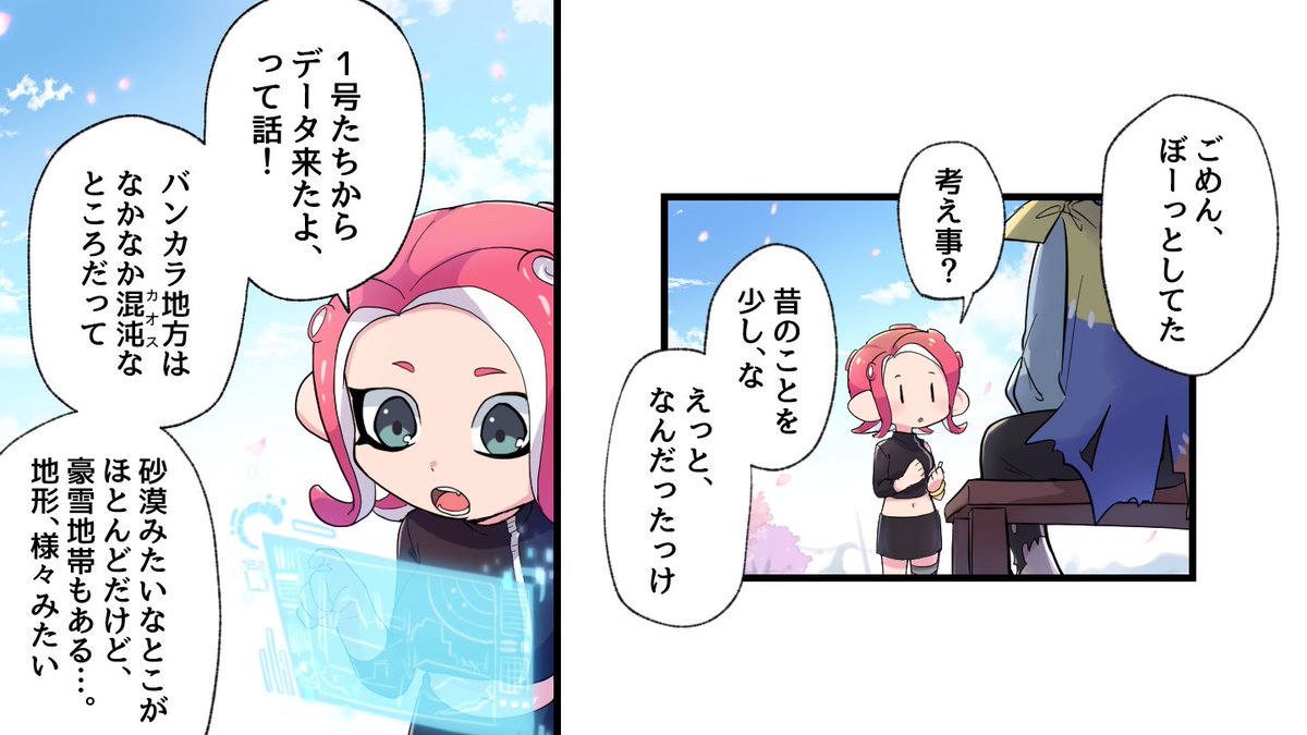 目に見えて"ヒーローらしく"はない、強くない3号の話 6/8 