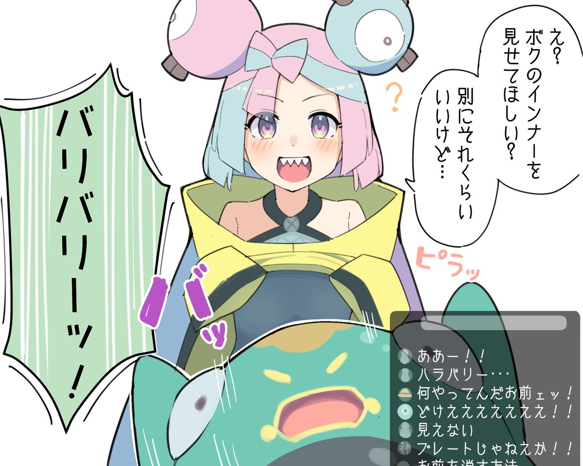 ナンジャモ「ナンジャモのインナー #ポケモンSV 」球体Xの漫画