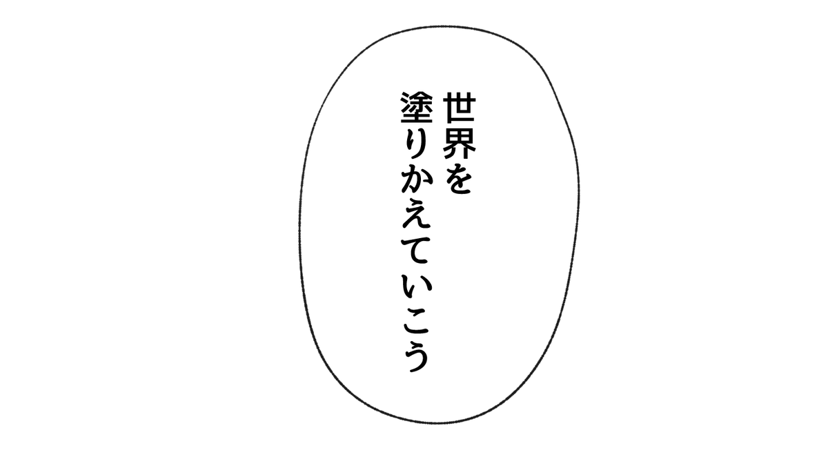 目に見えて"ヒーローらしく"はない、強くない3号の話 7/8 