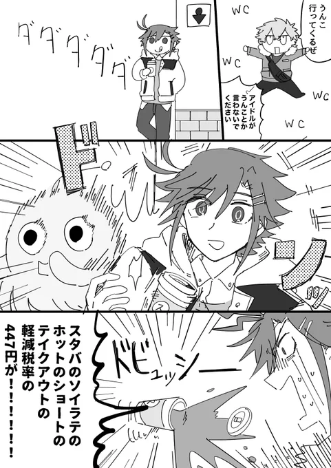 #早の創ドル
7割ぐらいちいかわのパロ 