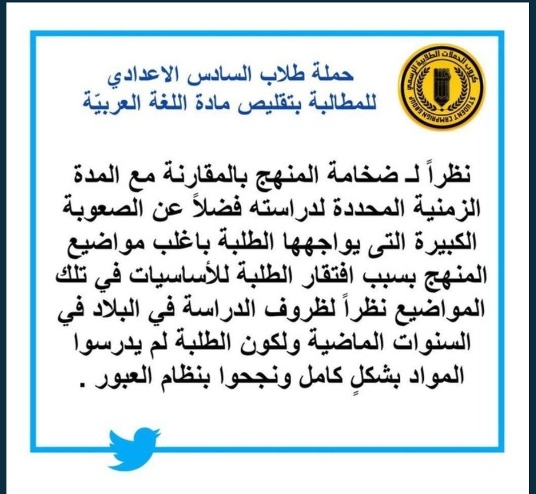 #تقليص_العربي_للسادس_مطلبنا