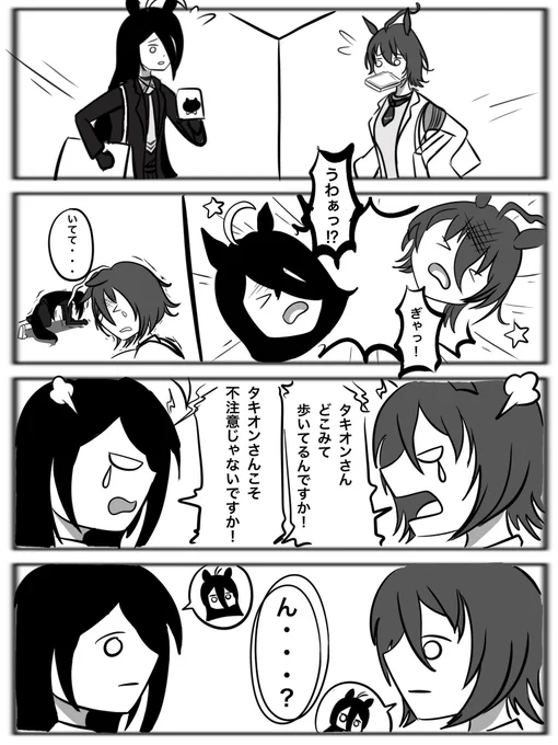 【4コマ】遅刻遅刻ぅ〜!  #4コマ漫画 #漫画 #漫画が読めるハッシュタグ #漫画好きと繋がりたい #ウマ娘 #マンハッタンカフェ #アグネスタキオン