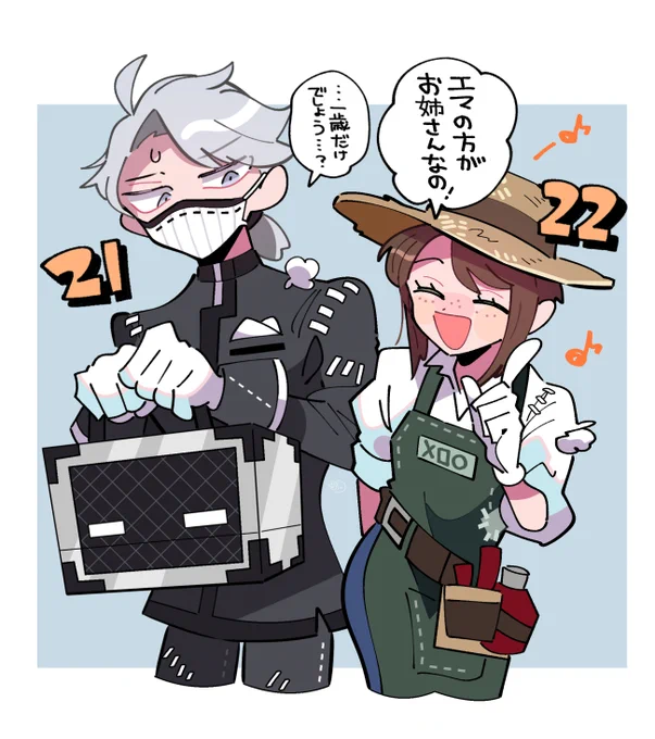 イソップとエマちゃんが一歳差なのカワイイ
(納+庭)(⚰️+👒) 