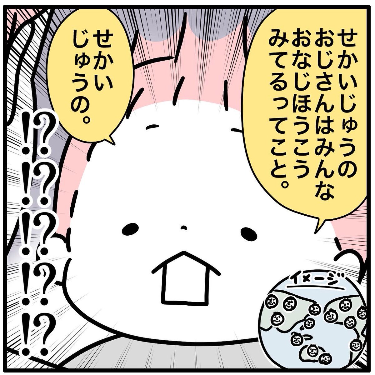 ずっと真顔なん怖かった 