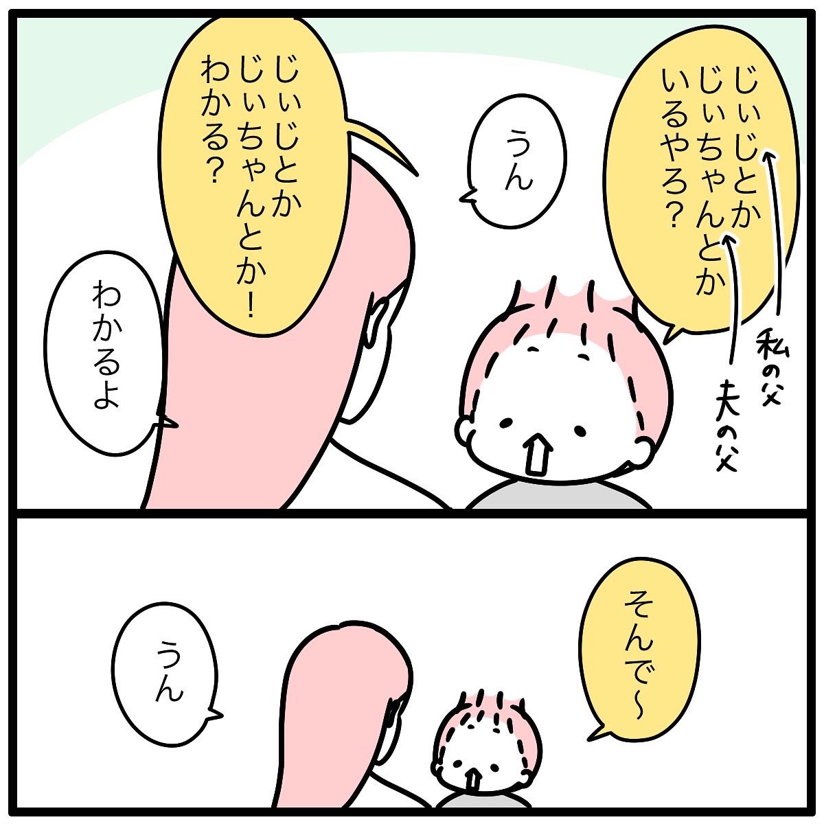 ずっと真顔なん怖かった 