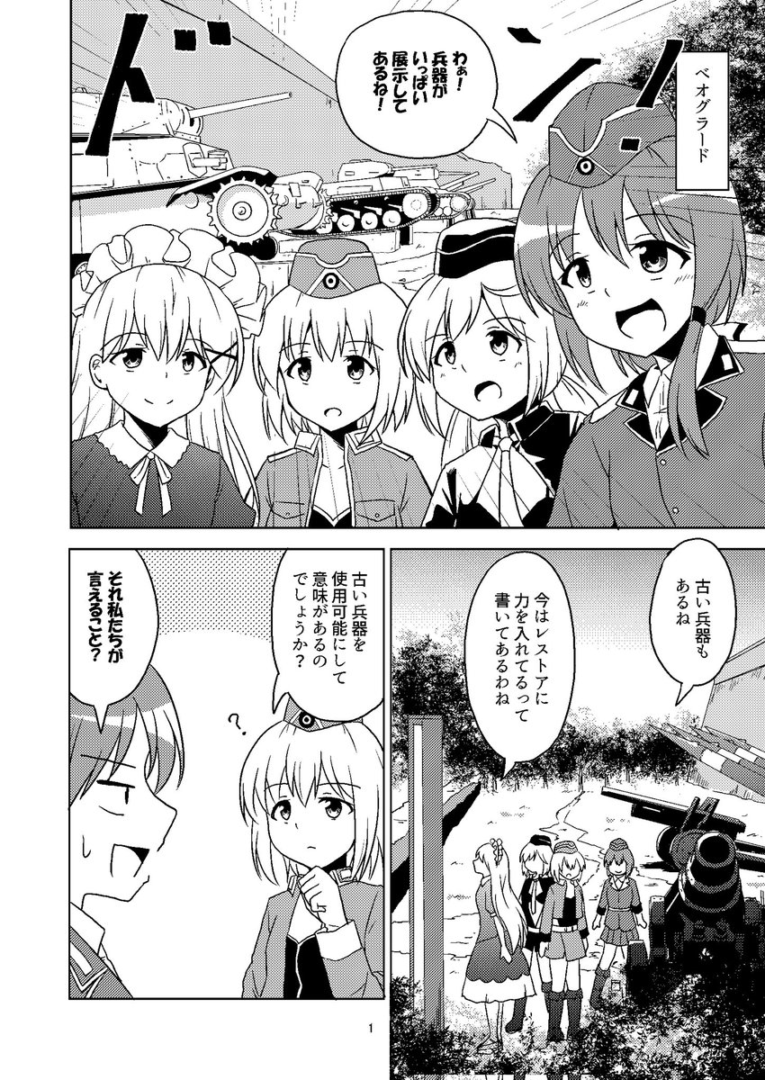 C101もドルフロ本出します!
12/30 西た16a「あんぷらりあ」にて頒布予定です。

メロンブックス:https://t.co/cfPa16Wpy1 