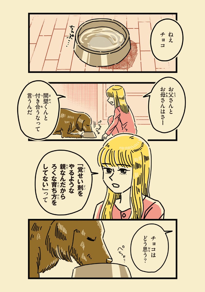 依存症を予防するにはどうすればいいのか
#漫画が読めるハッシュタグ 
(1/7) 