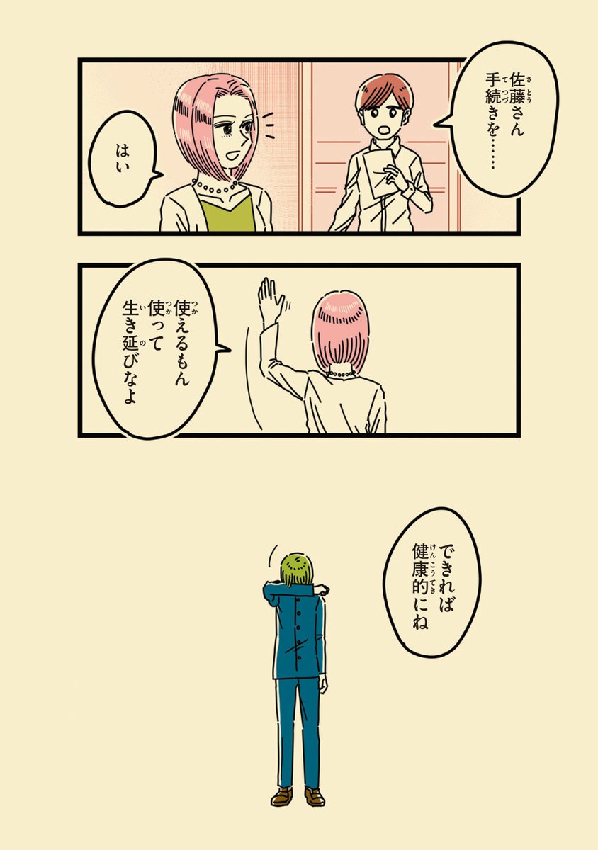 (6/7) 