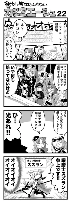 絶対に笑ってはいけないカジミエーシュ-22 #アークナイツ 