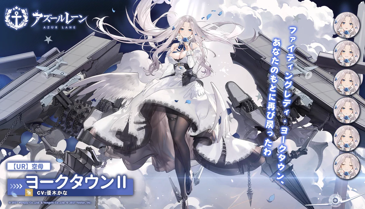 【☆目玉商品☆】　アズールレーン ヨークタウン　SP FkGJ9NvaYAIU6hO?format=webp&