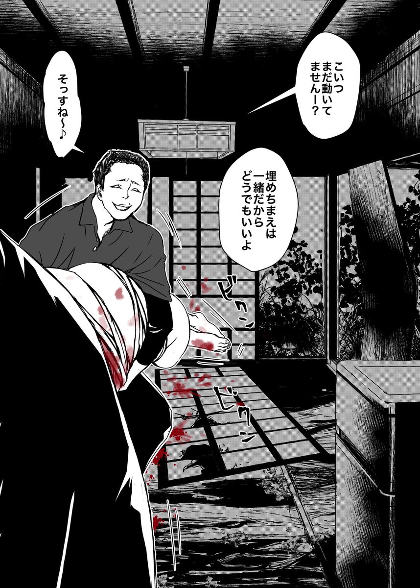 #見た人も無言で赤い何かを上げる 