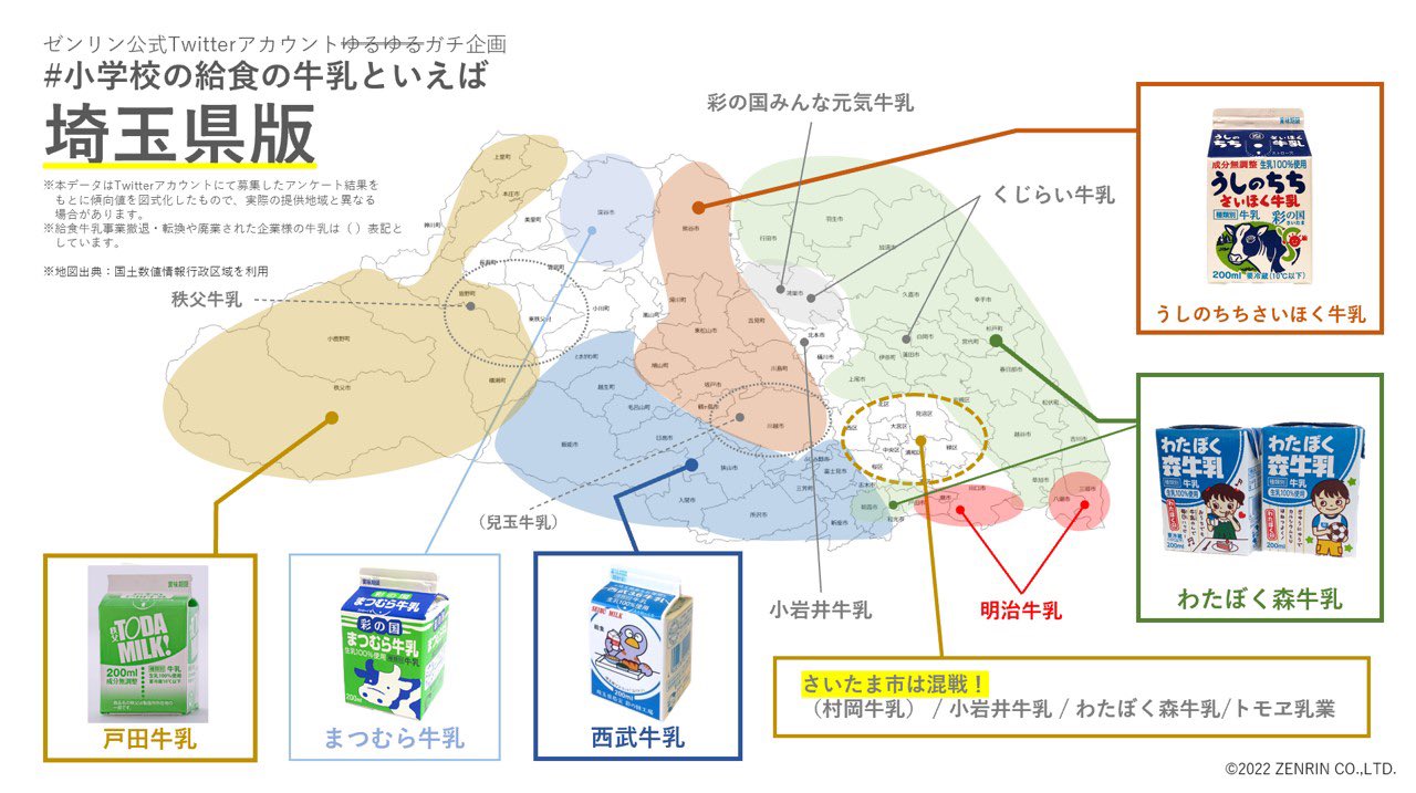 株式会社ゼンリン on X: 