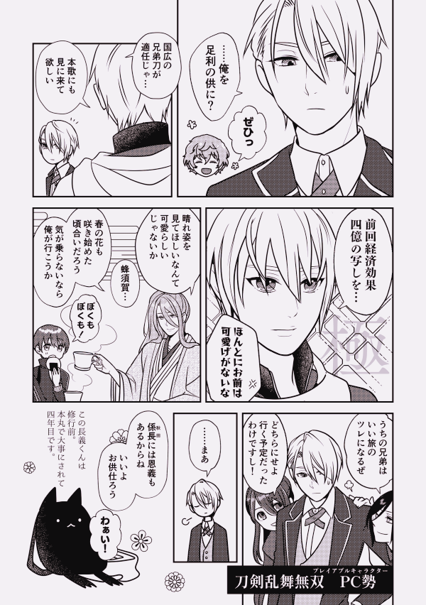 「足利?知ってる知ってる。足利尊氏に足利幕府……以前刀剣乱舞とコラボしてくれたよね、そういう意味でもいつか行ってみたい。でも何県だっけ?」レベルの残念な筆者が他ならぬ自分に理解させるために作ったので、ほんとにこう……「足利ここだよ!」から始まるガイドブックです。 